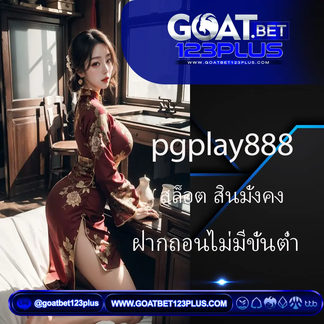 pgplay888